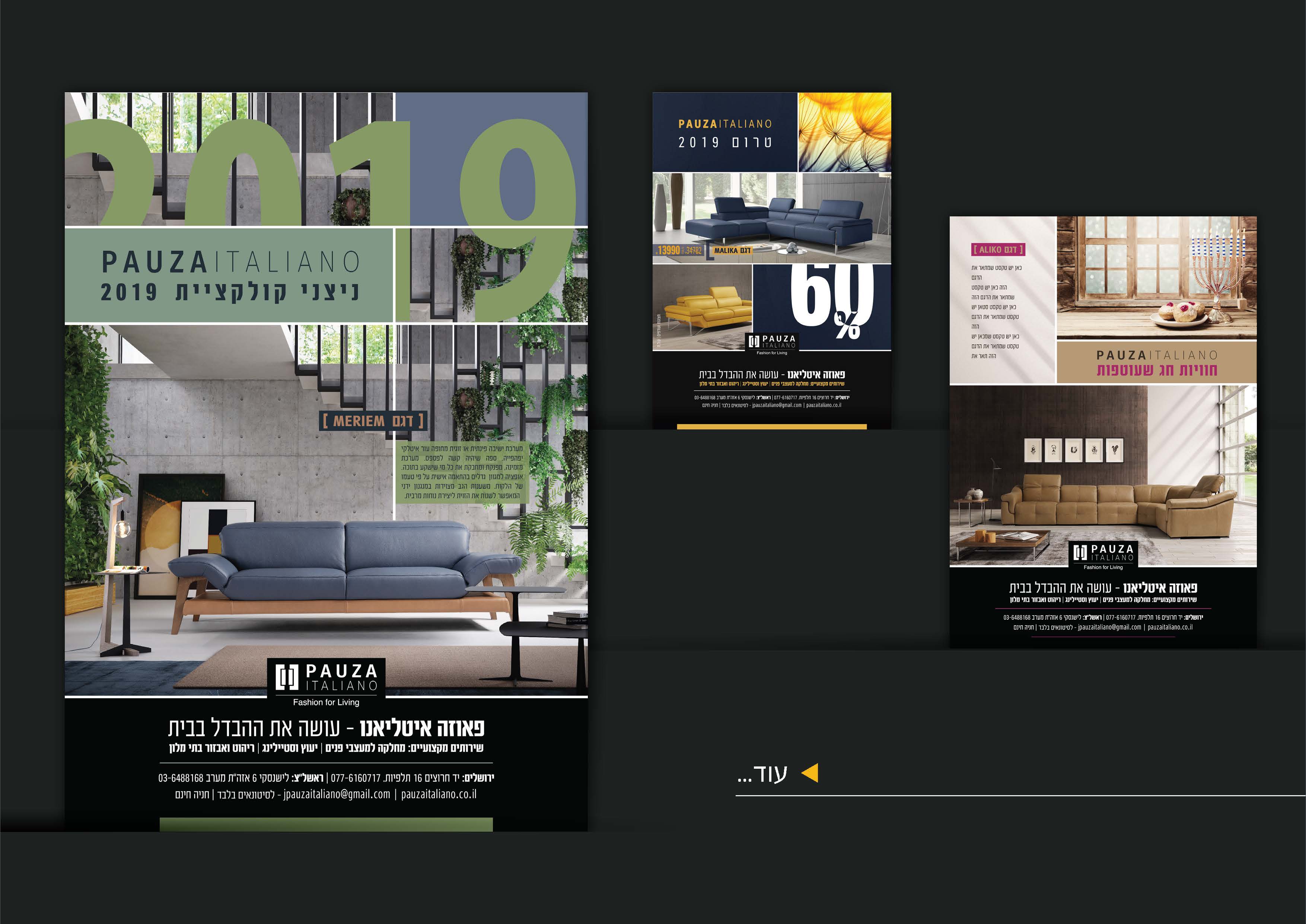 פרסום "פאוזה איטליאנו"