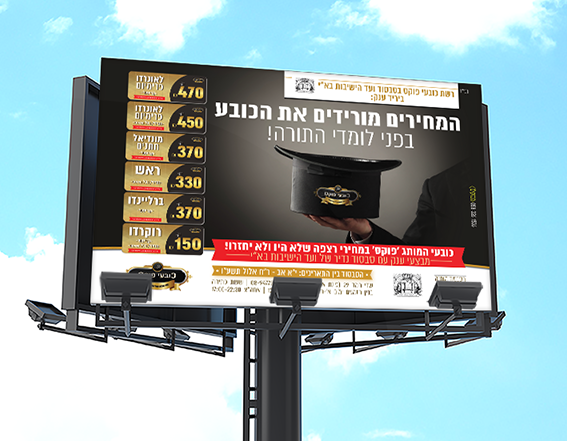 פרסום פוקס כובעים