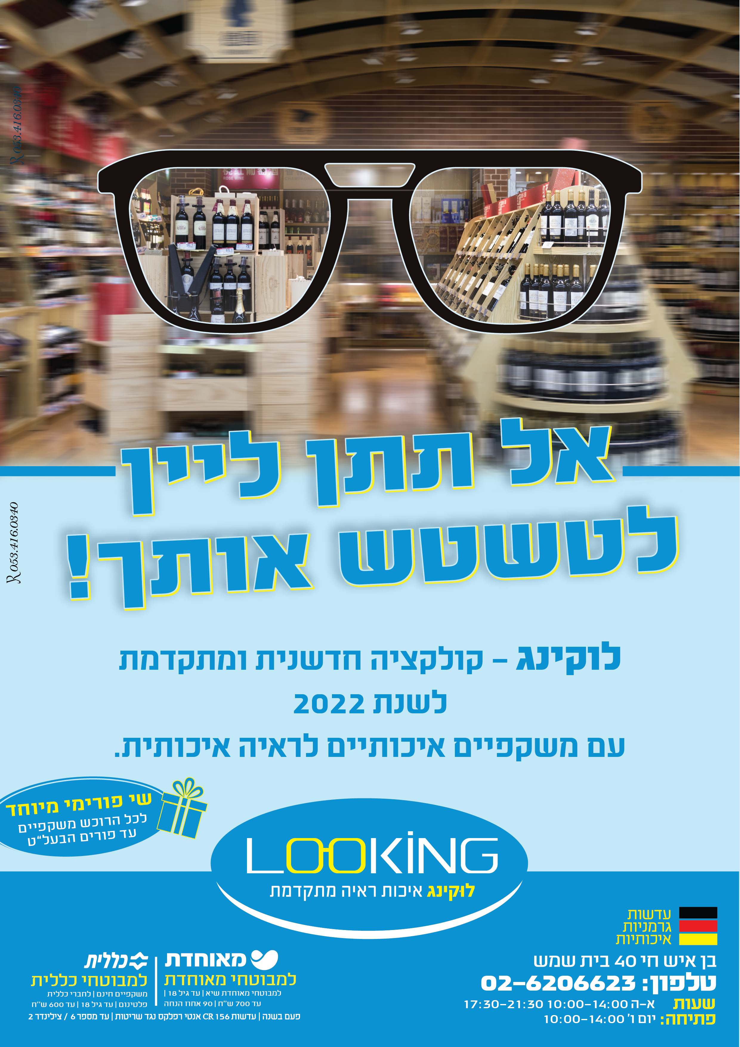 פרסום פורים-01-01.png