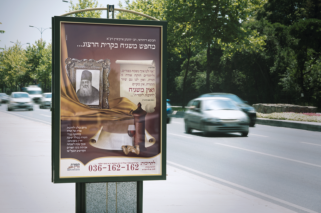 פרסום פורים