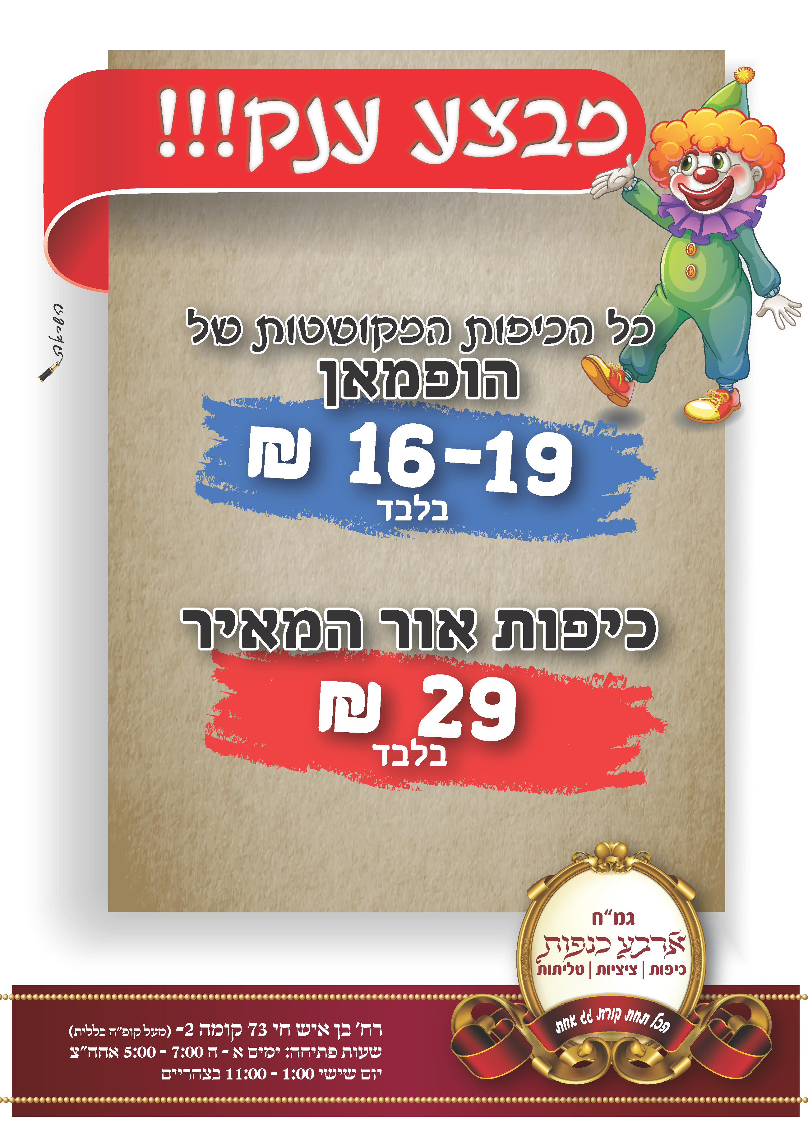 פרסום פורים