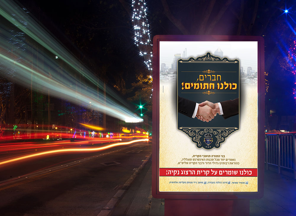 פרסום פלטרין קרית הרצוג