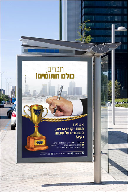 פרסום פלטרין קרית הרצוג