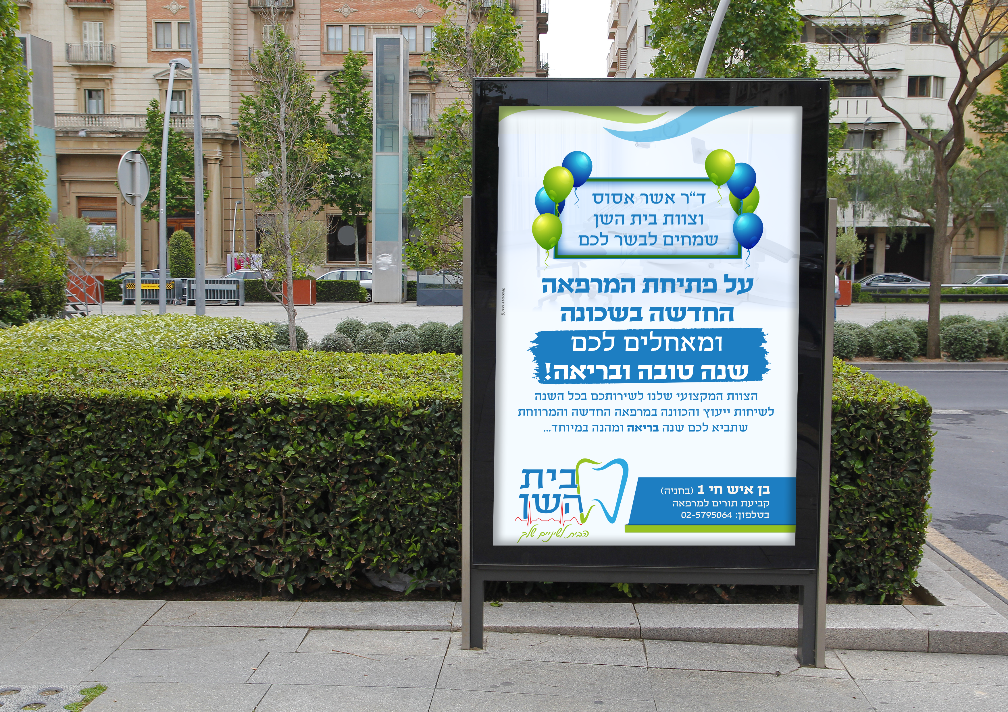 פרסום פתיחה הדמיה.png