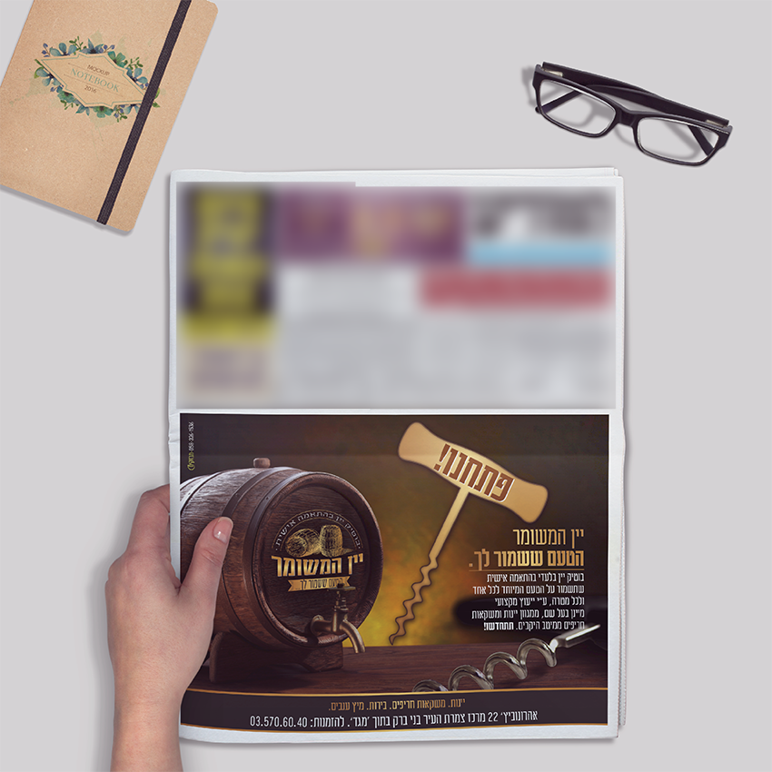 פרסום פתיחה