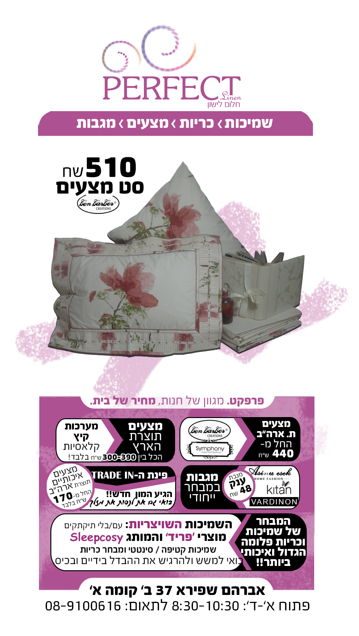 פרסום צבעוני 2