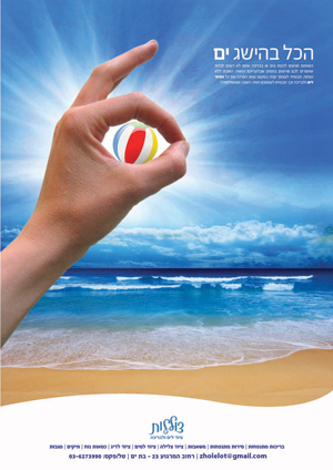 פרסום-צוללות-1.png