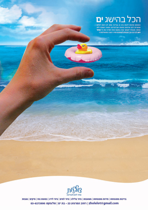פרסום-צוללות-2.png