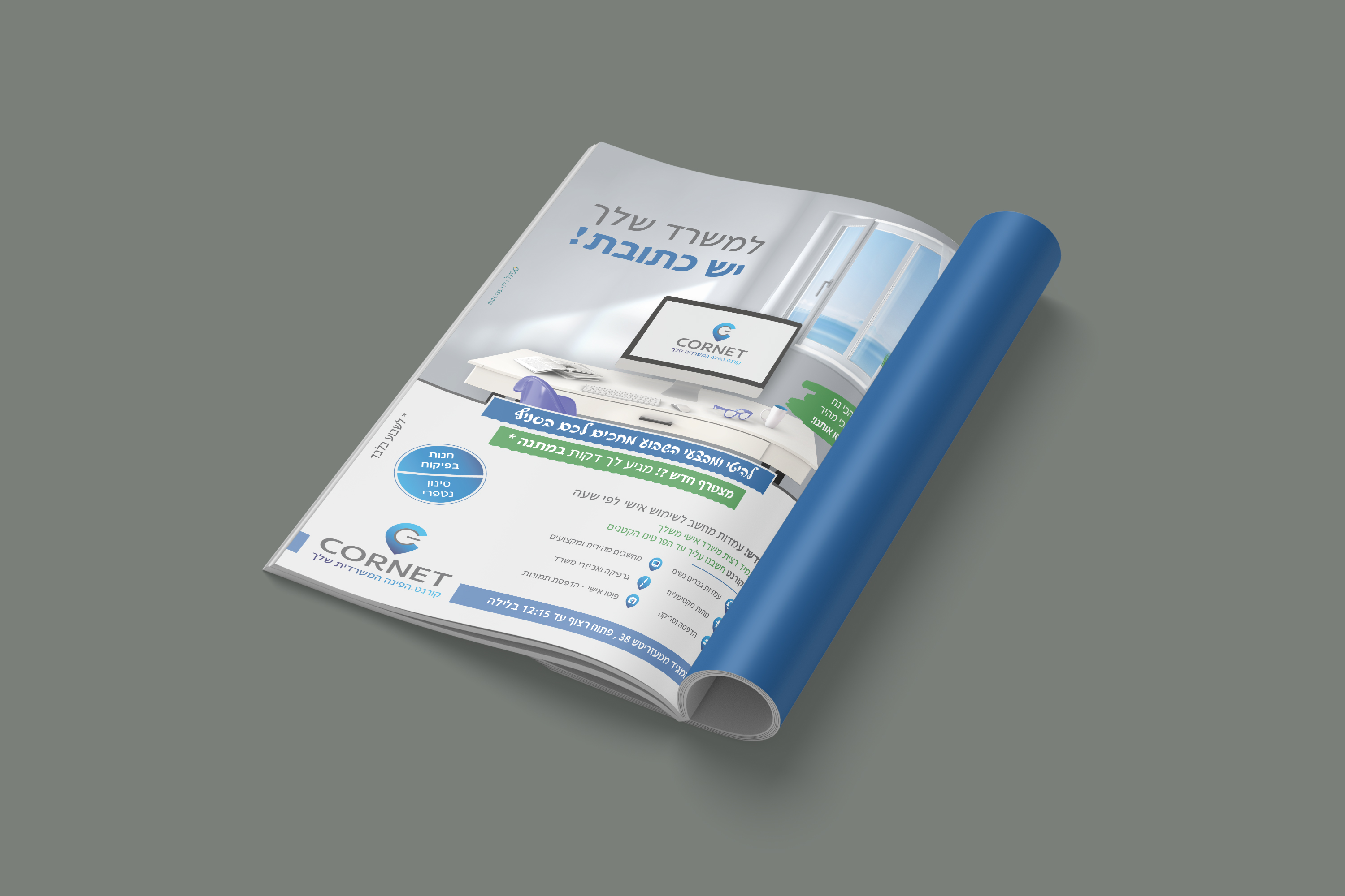 פרסום  קורנט חנות לעמדות מחשבים