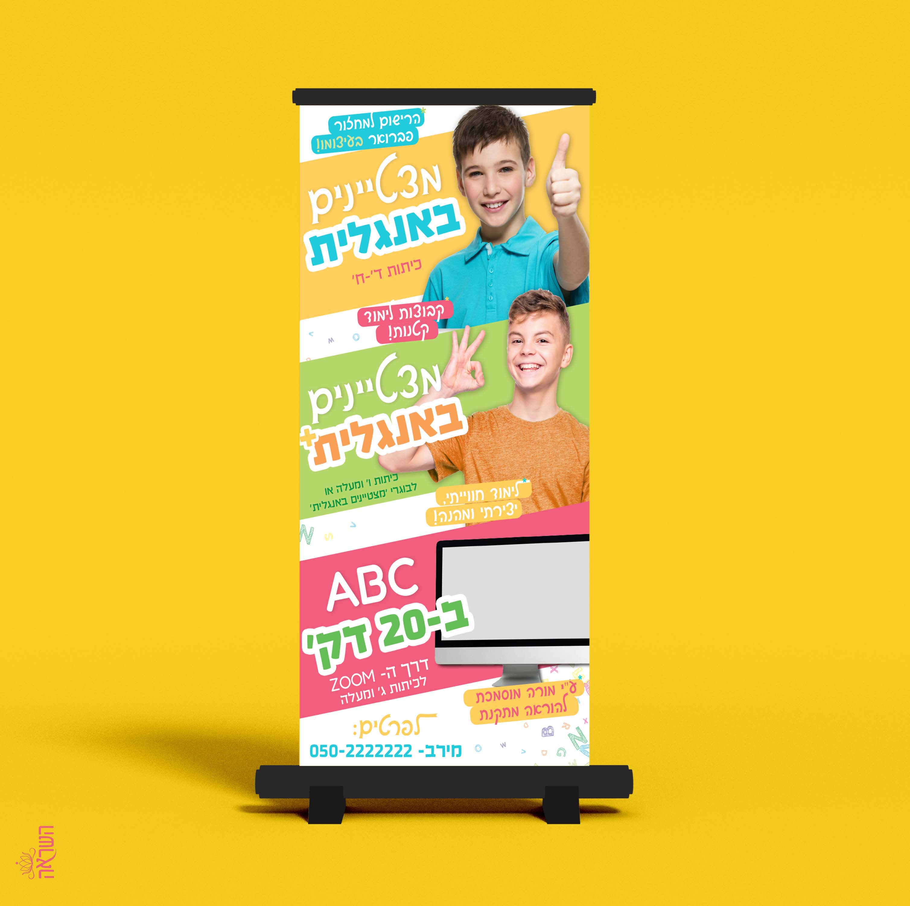 פרסום קורסים באנגלית.jpg