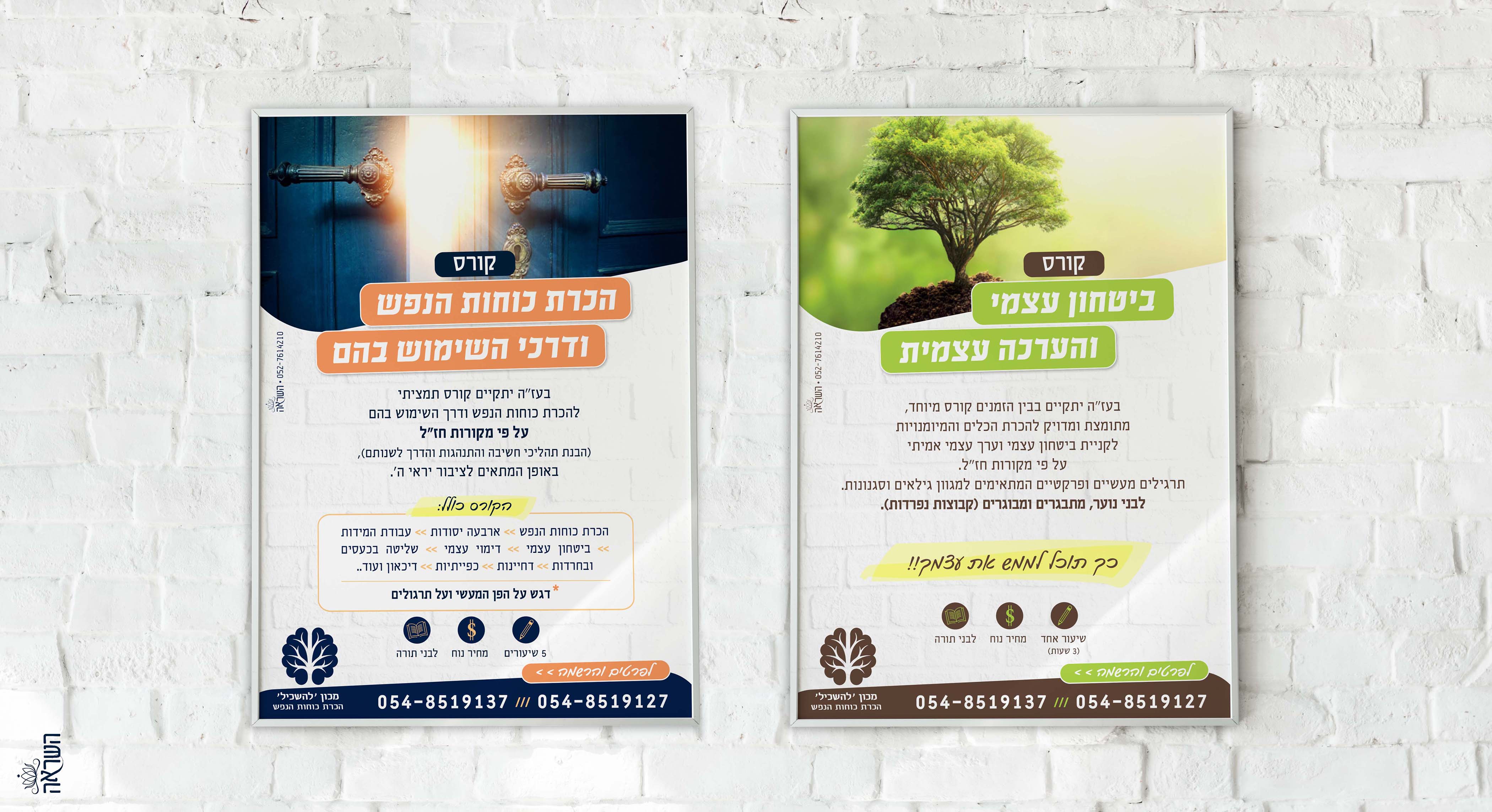 פרסום קורסים..jpg