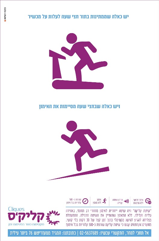 פרסום קליקס - מנדי אייזן > מודעות