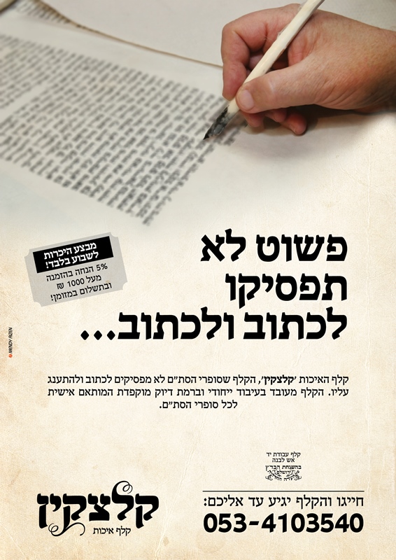 פרסום קלצקין