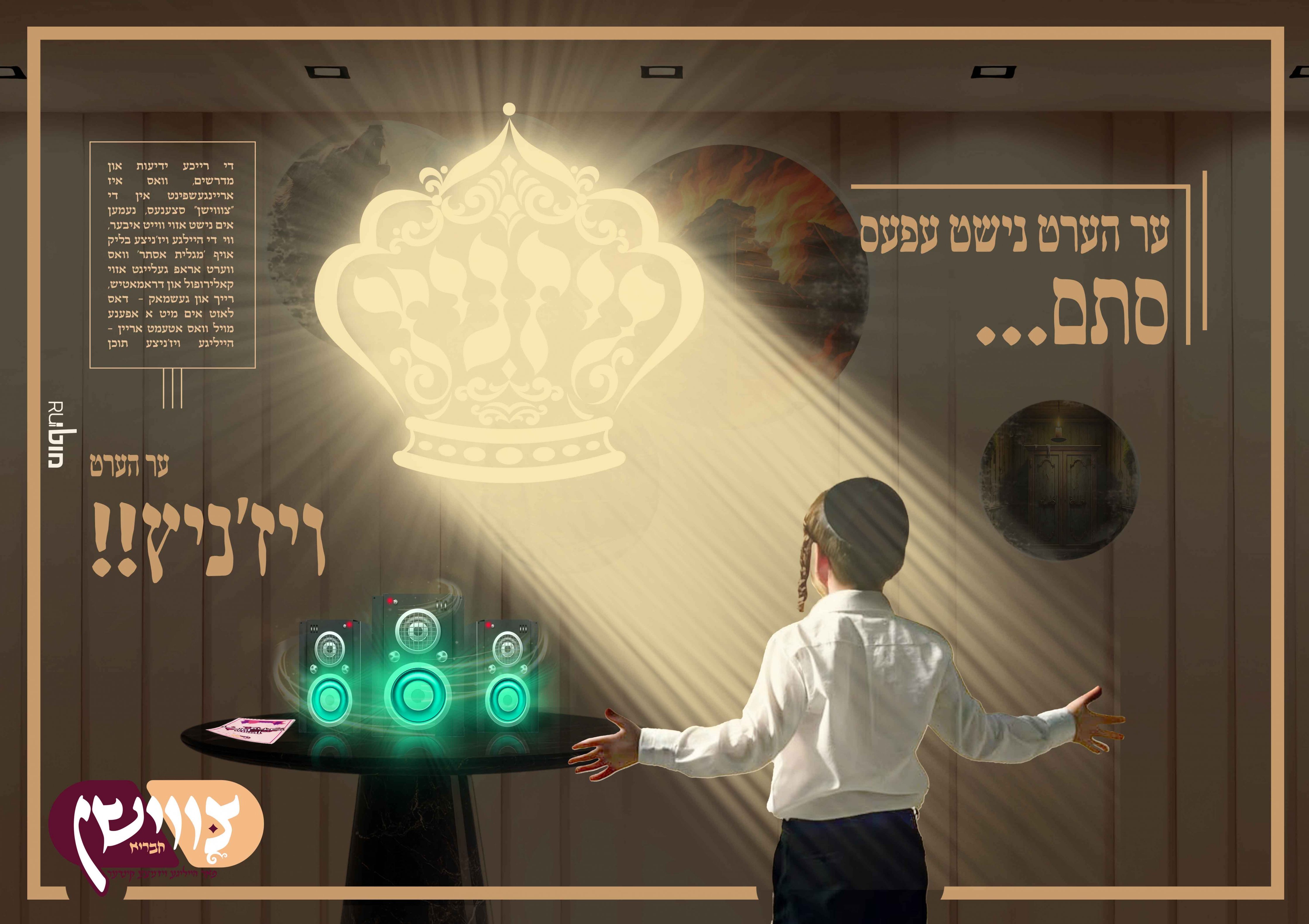 פרסום שבוע רביעי