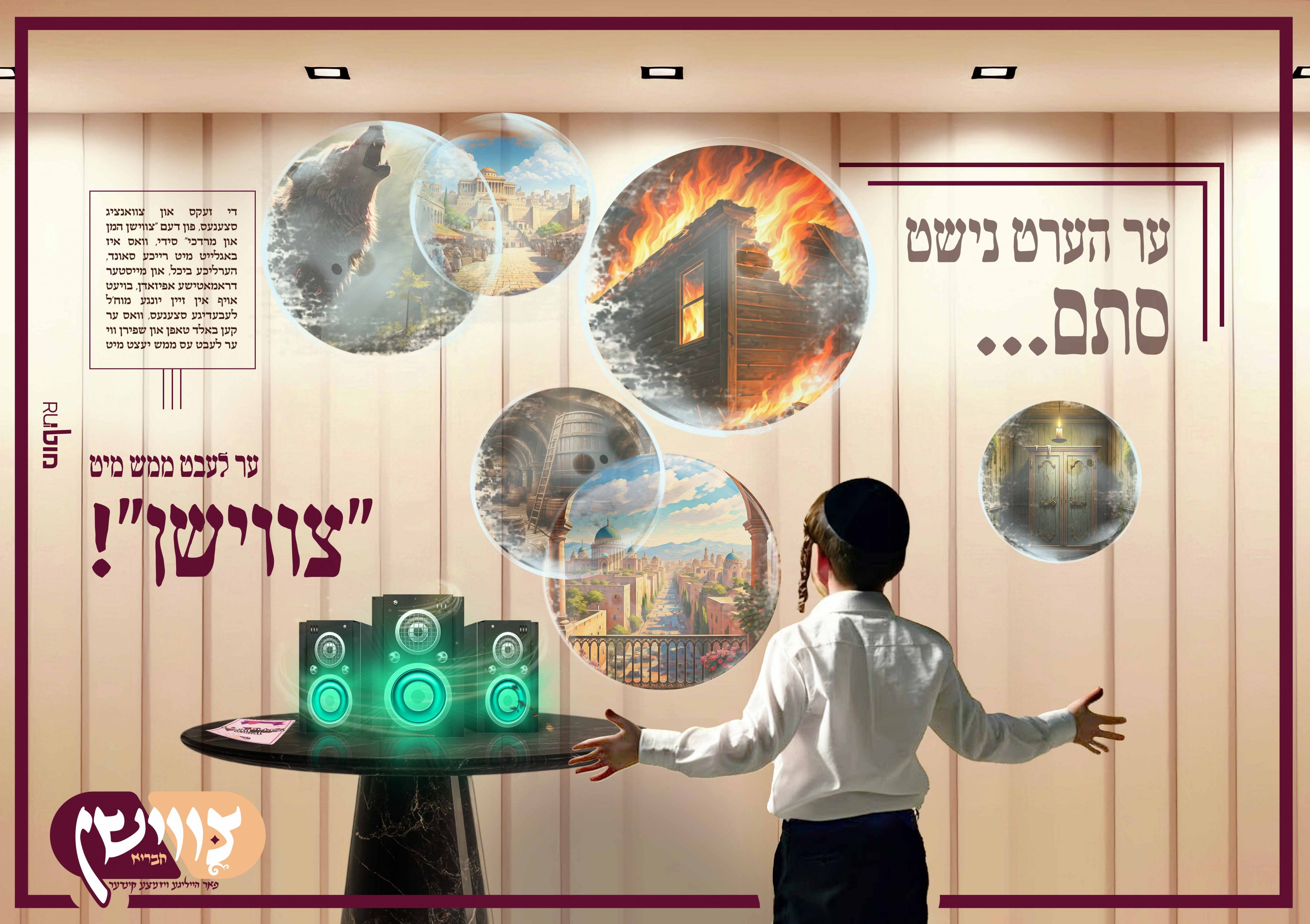 פרסום שבוע שלישי