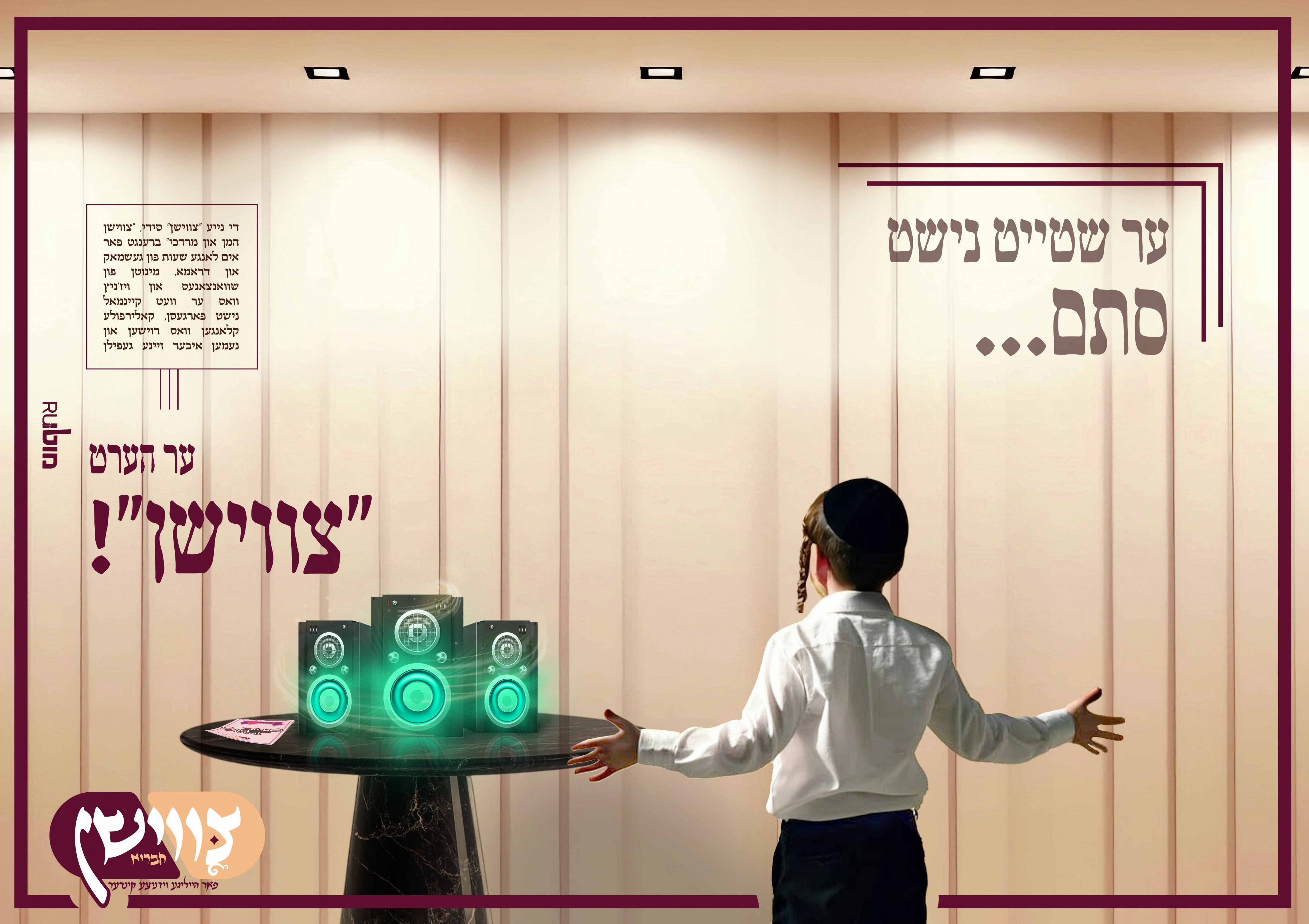 פרסום שבוע שני