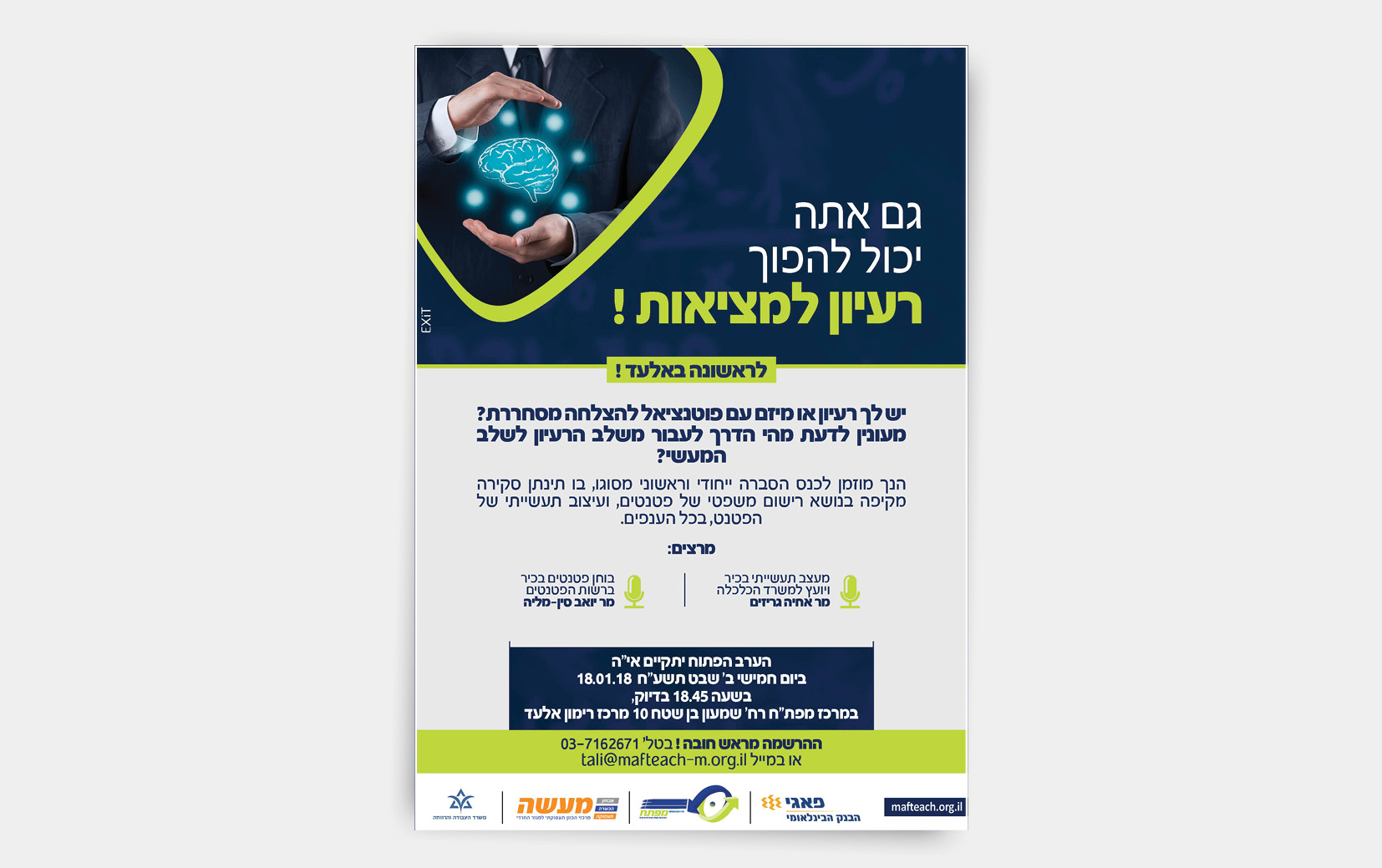 פרסום שוטף למפתח, פטנטים