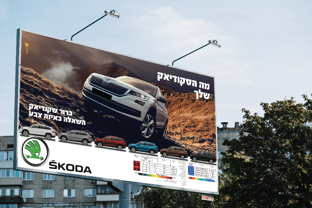 פרסום תדמית