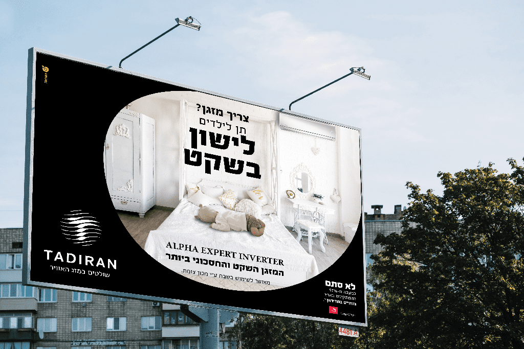 פרסום תדמית