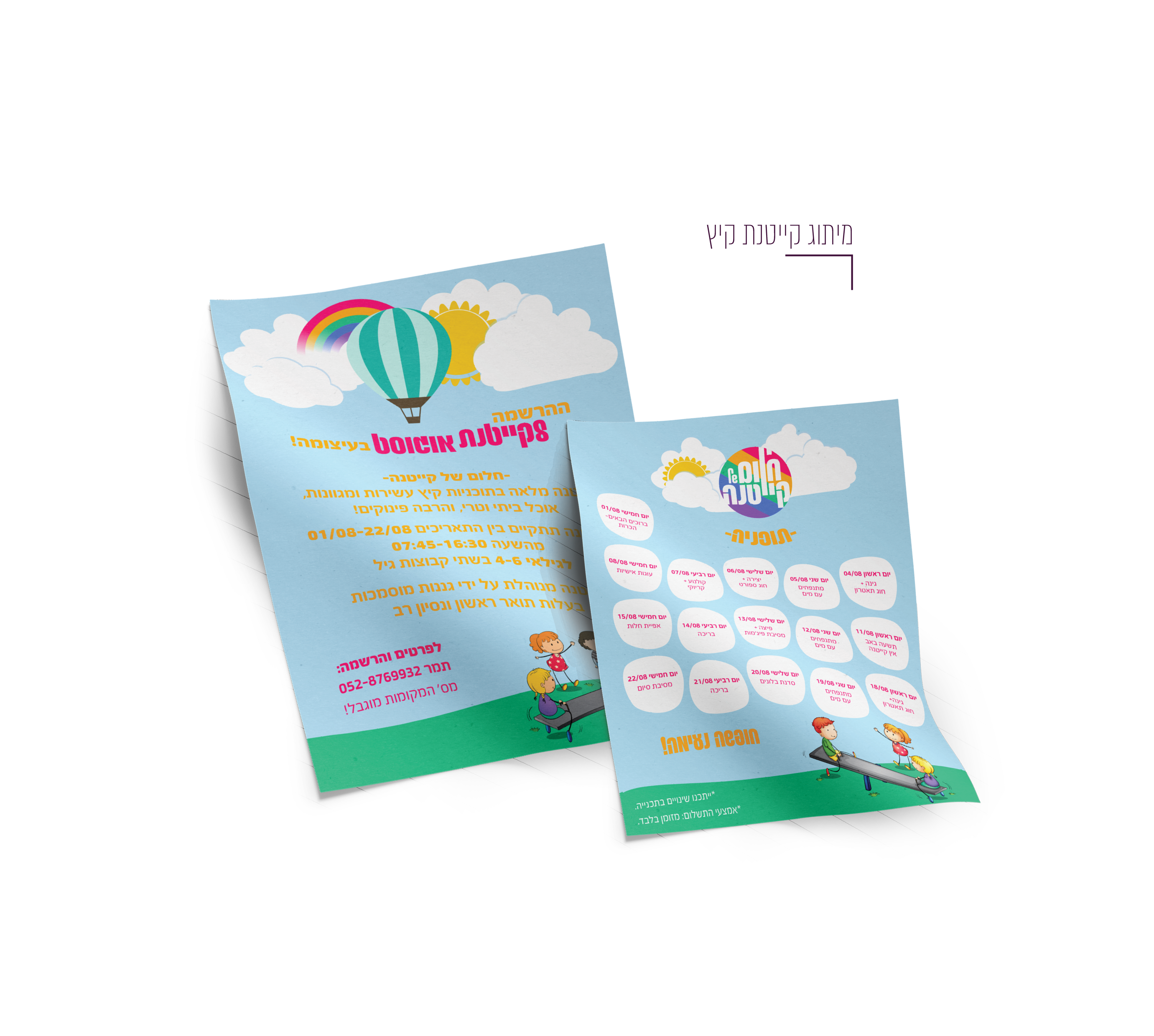 פרסום 0527101508