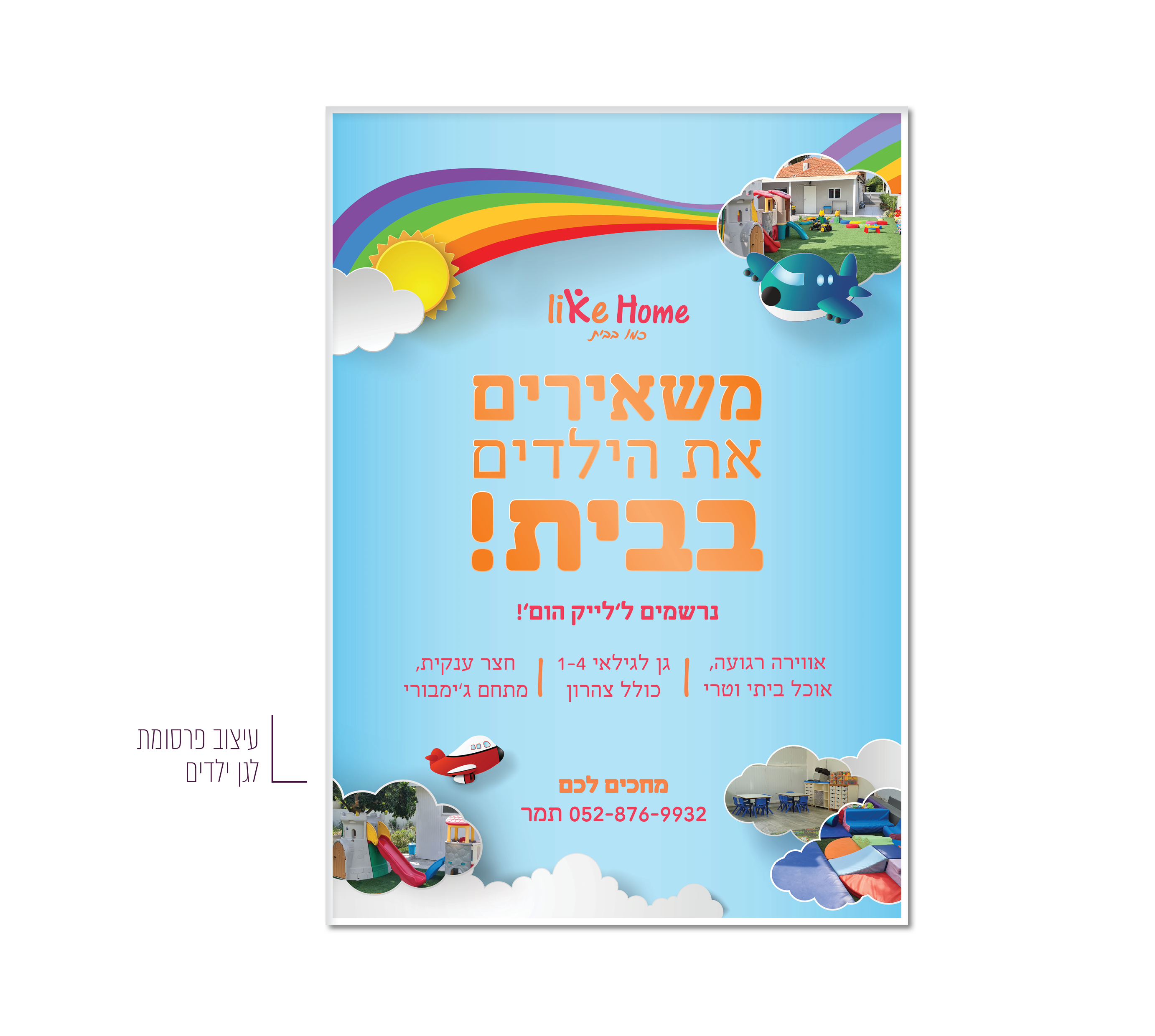 פרסום 0527101508