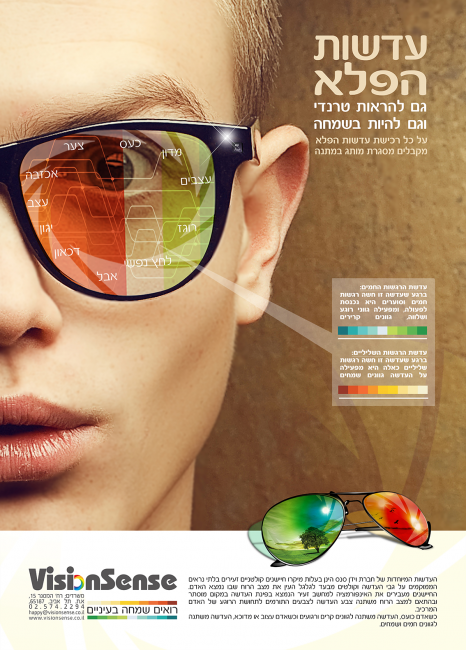 פרסומת אנכית1