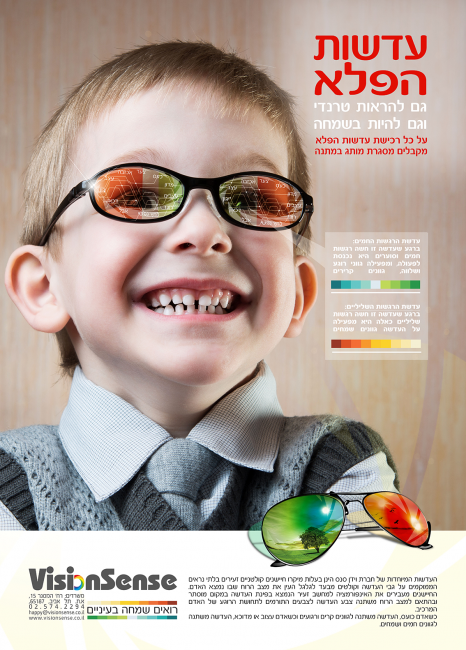 פרסומת אנכית4