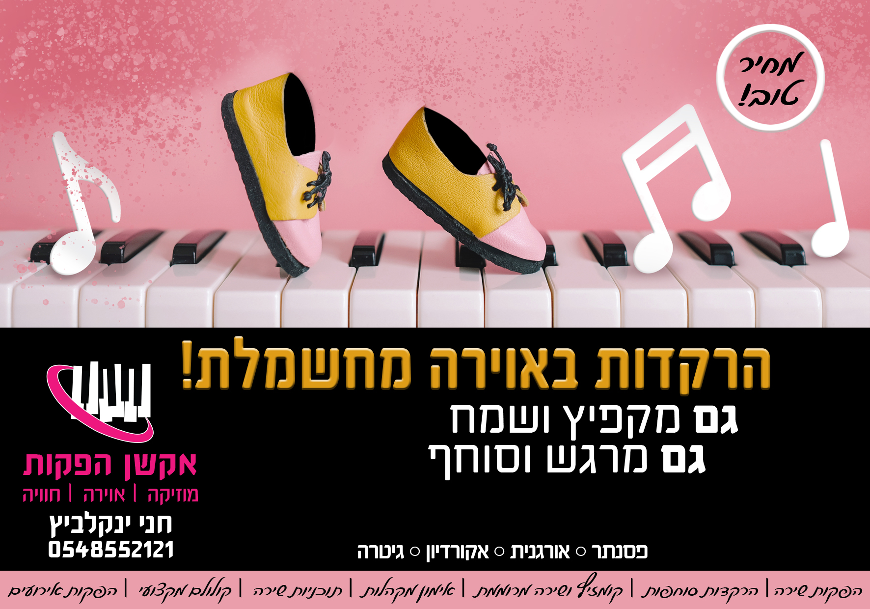 פרסומת אקשן הפקות