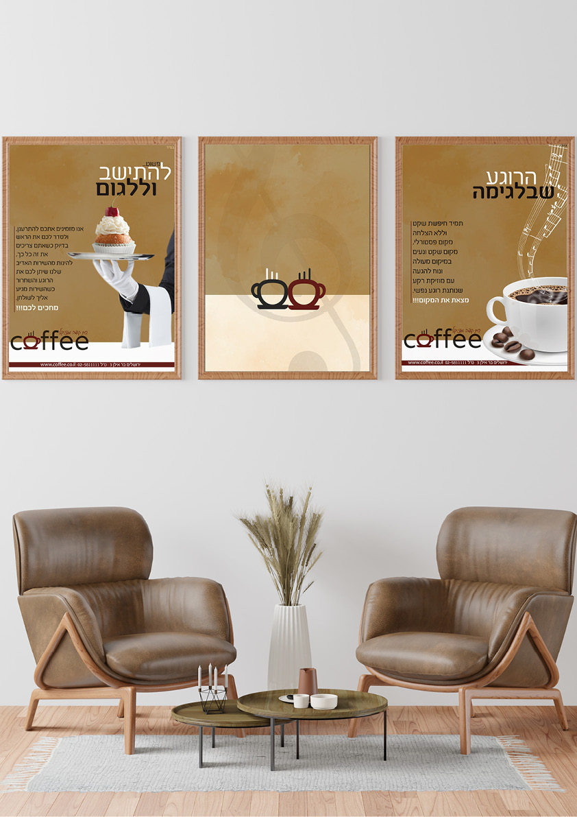 פרסומת בית קפה.jpg