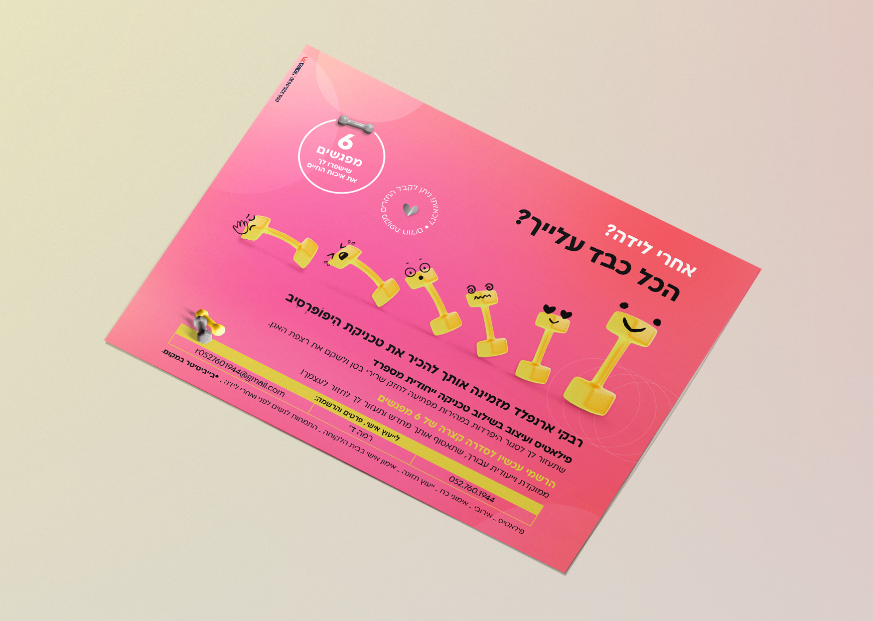 פרסומת חצי עמוד.jpg