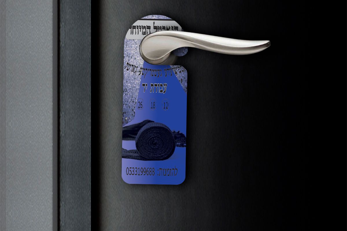 פרסומת לגארטל.jpg