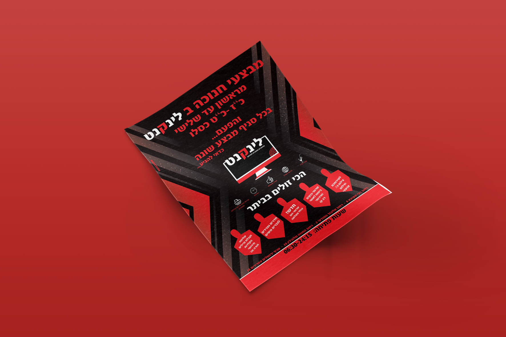 פרסומת לינקנט.jpg