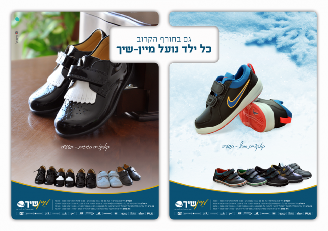 פרסומת לעיתון