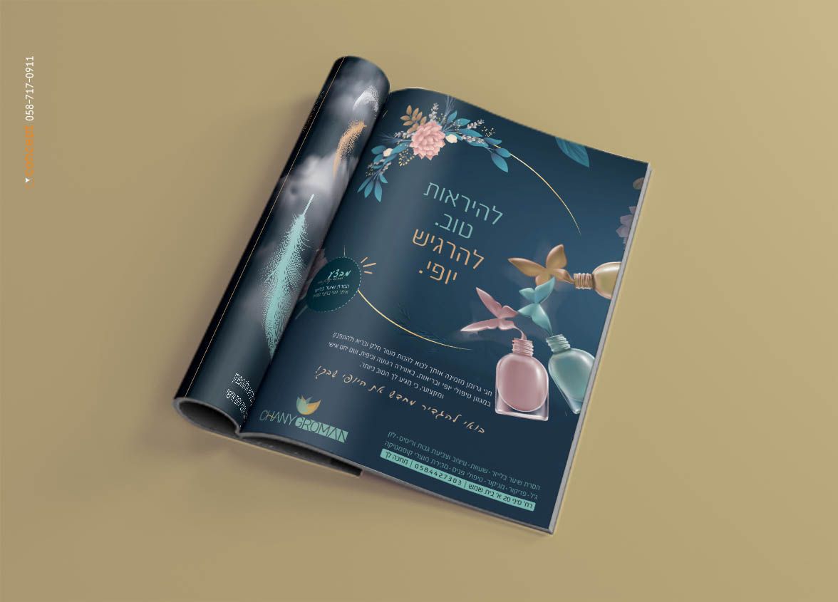 פרסומת מוקאפ.jpg