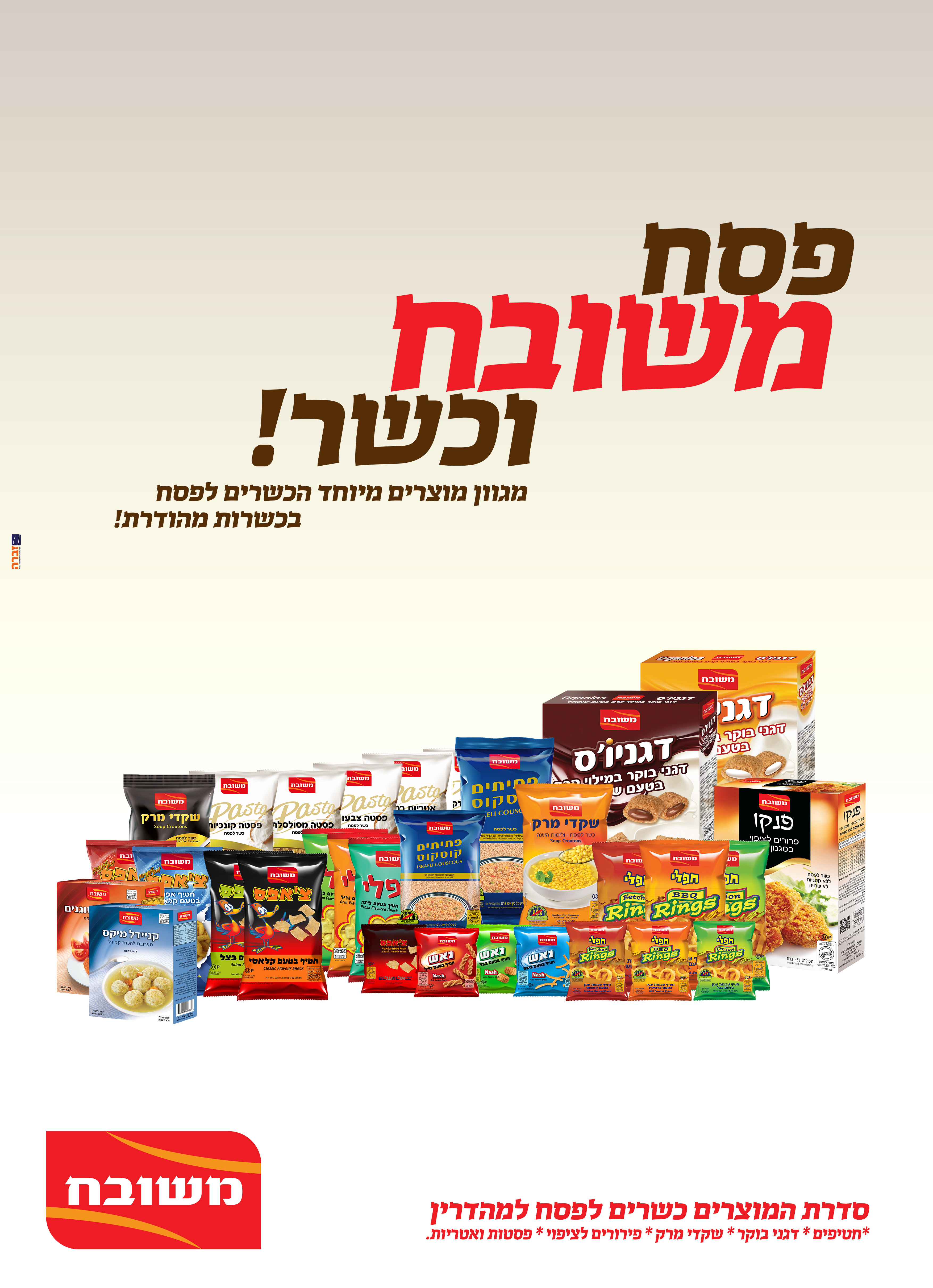 פרסומת סופי 2