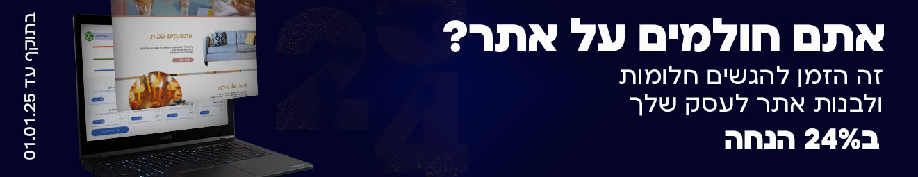 פרסומת עבור בניית אתר- מותאמת לחתימה.