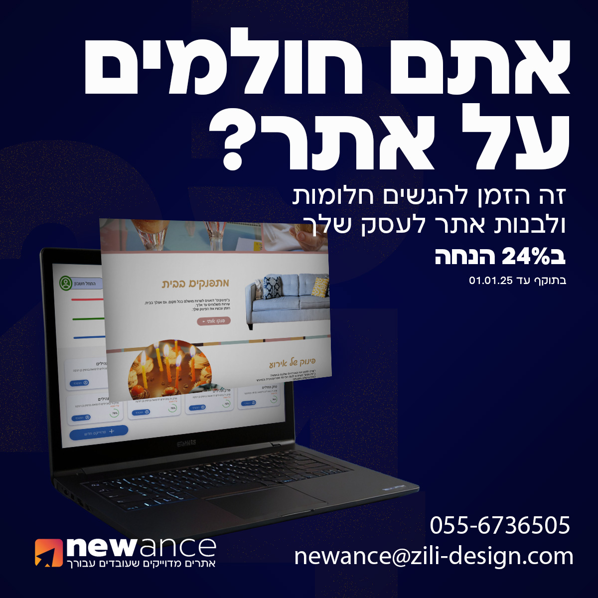 פרסומת עבור בניית אתר