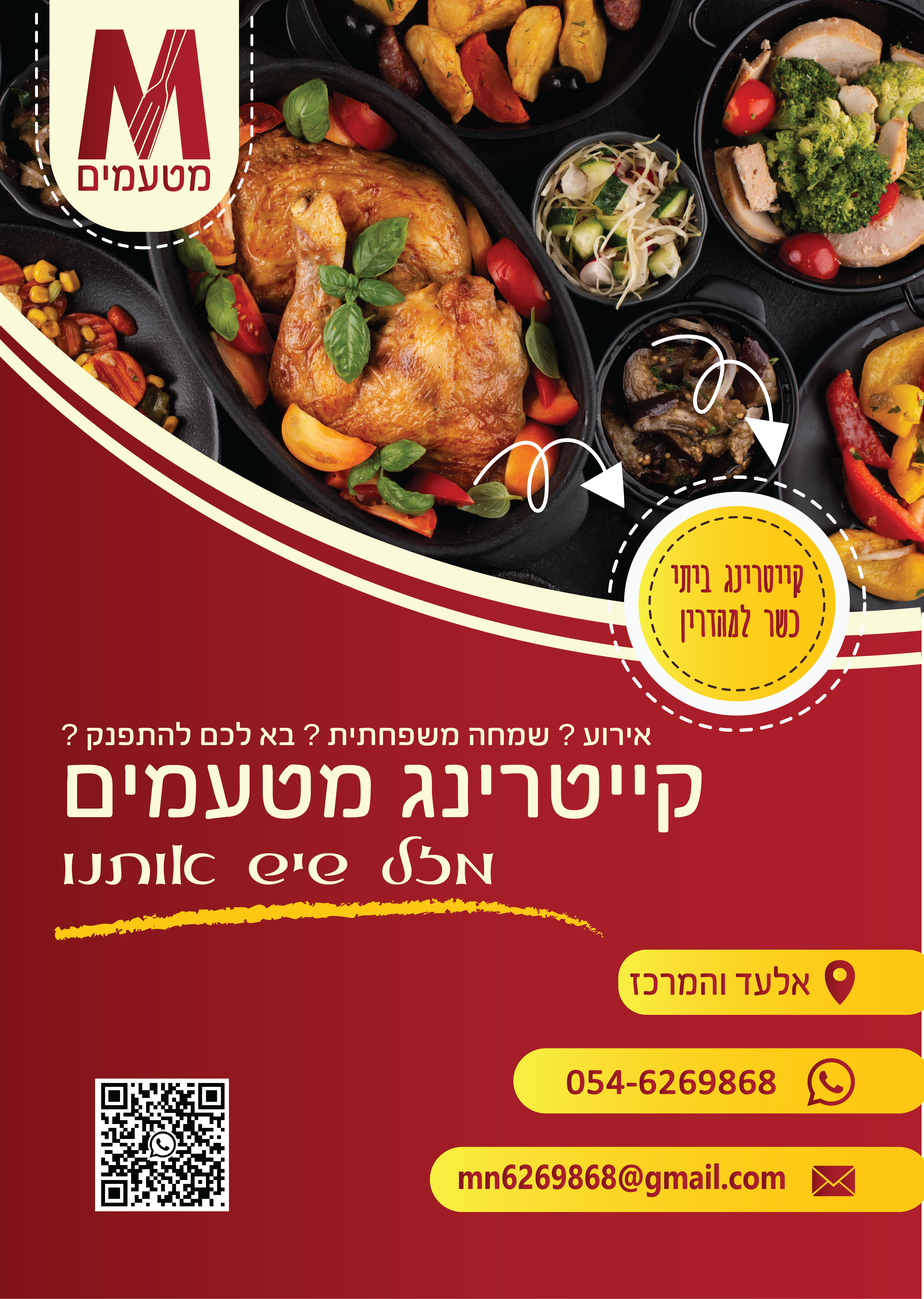 פרסומת עם קוד-01.png