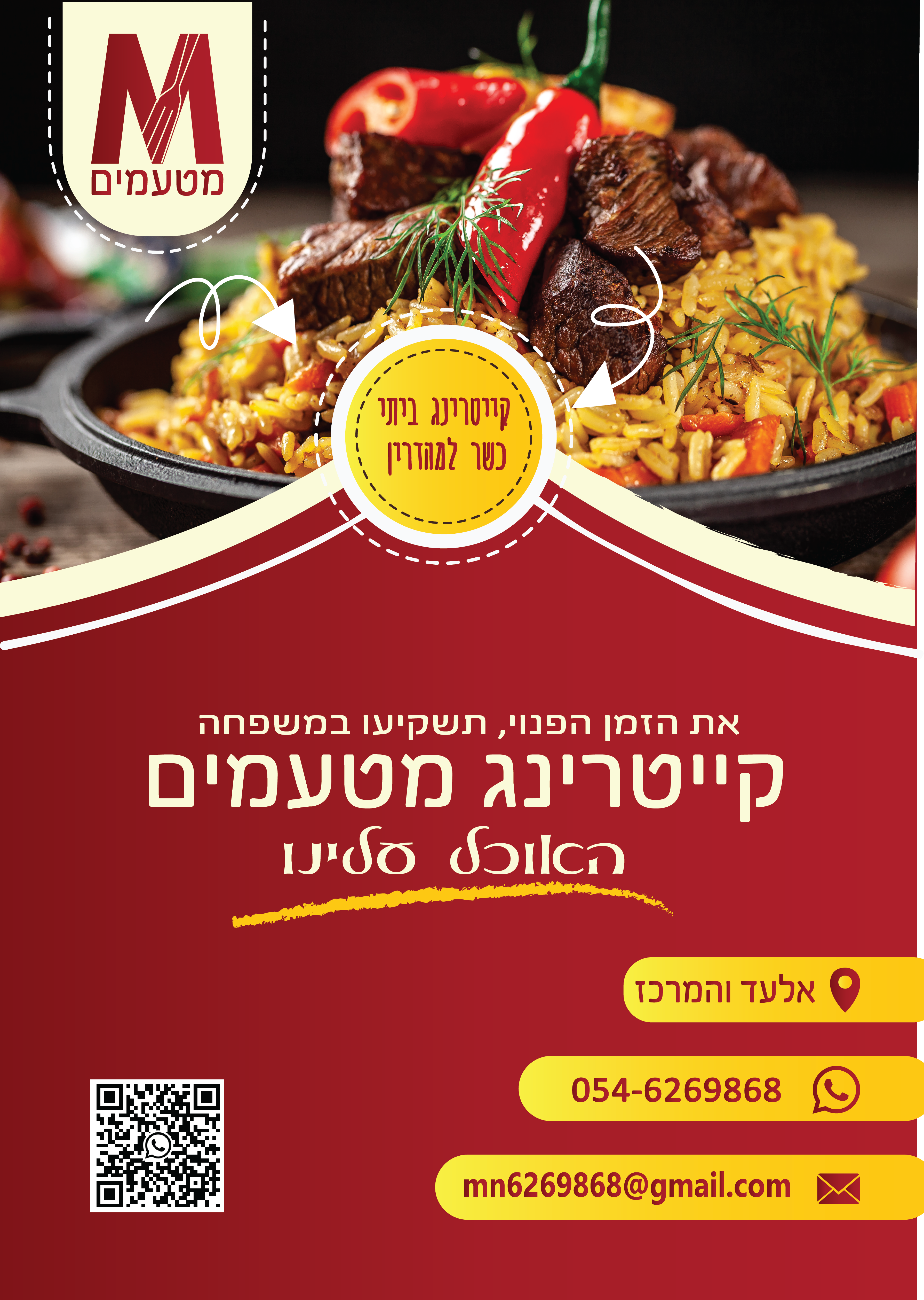 פרסומת עם קוד-02.png