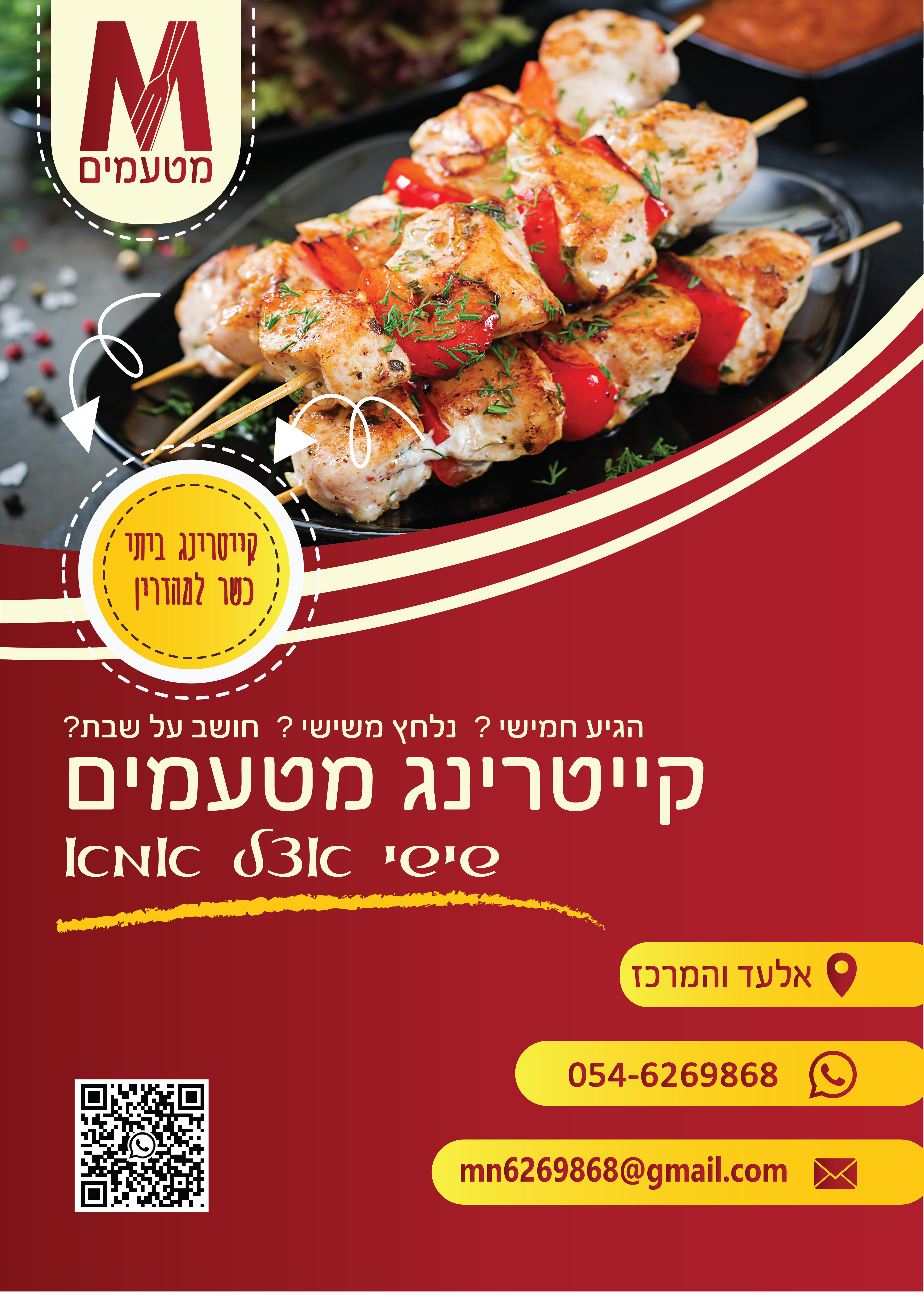 פרסומת עם קוד-03.png