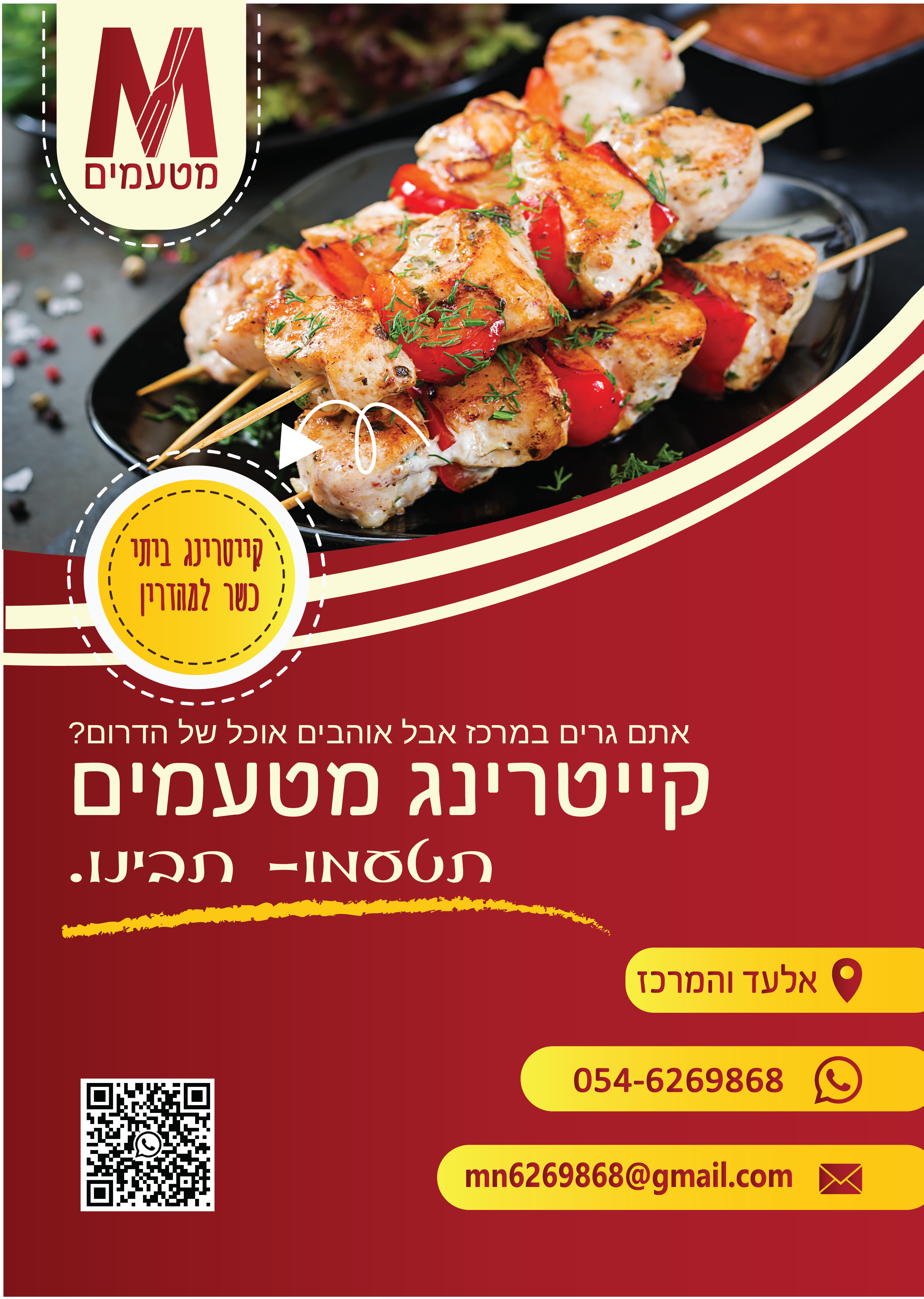 פרסומת עם קוד-04.png