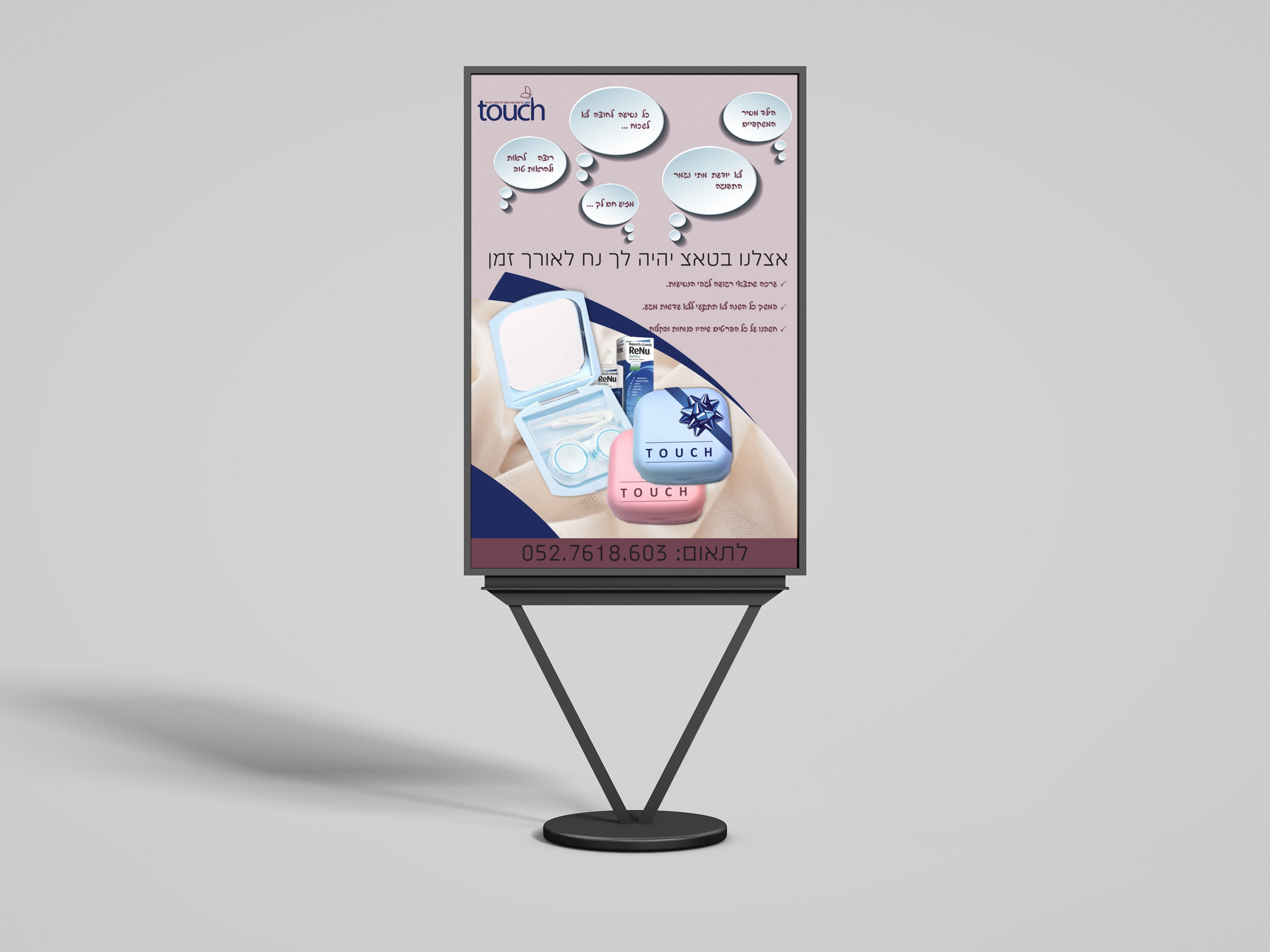 פרסומת ערכה.jpg