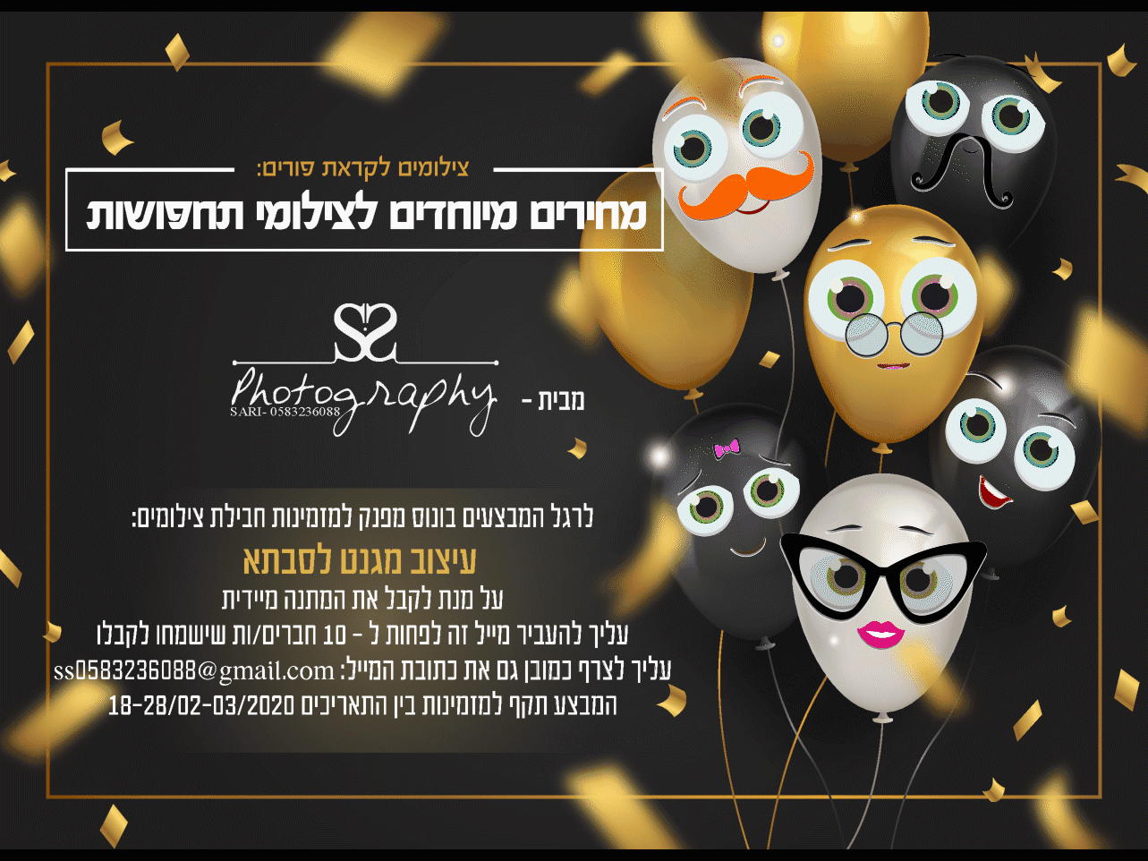 פרסומת פורים בפרוג.gif