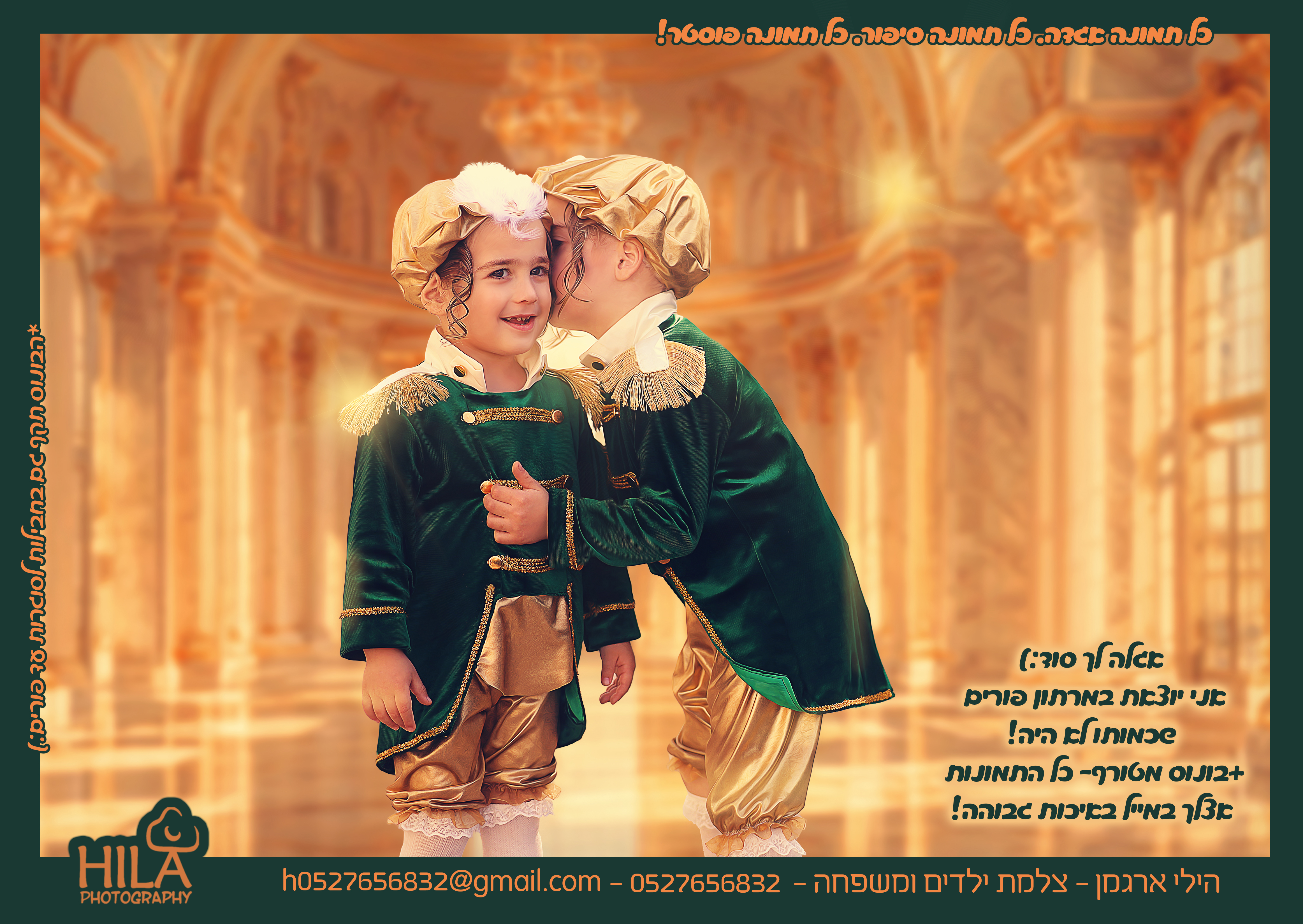 פרסומת פורים תשפו הילי ארגמן 0527656832.jpg