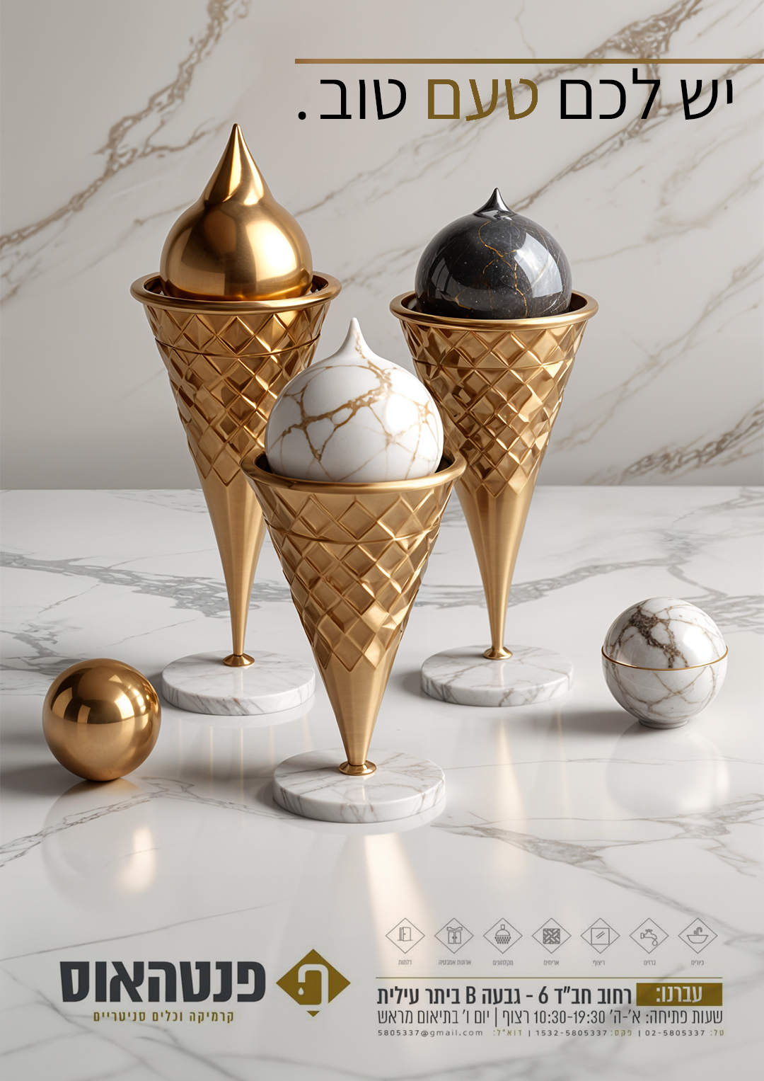 פרסומת פנטהאוס  AI.jpg