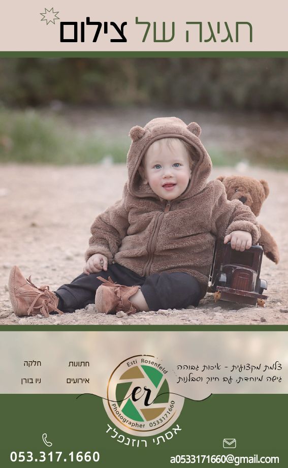 פרסומת.jpg