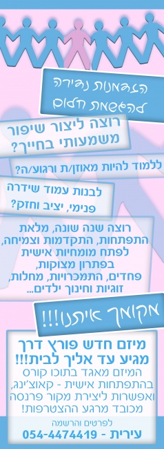 פרסומת