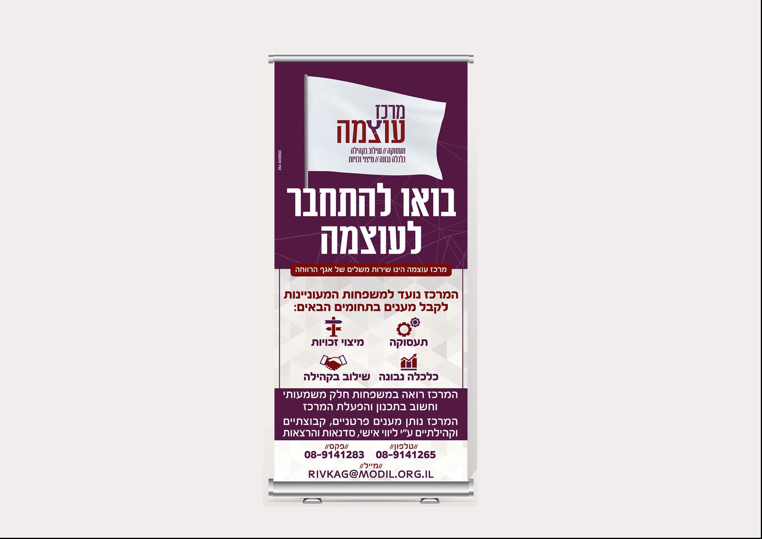 פרסומת_רבקי לובר