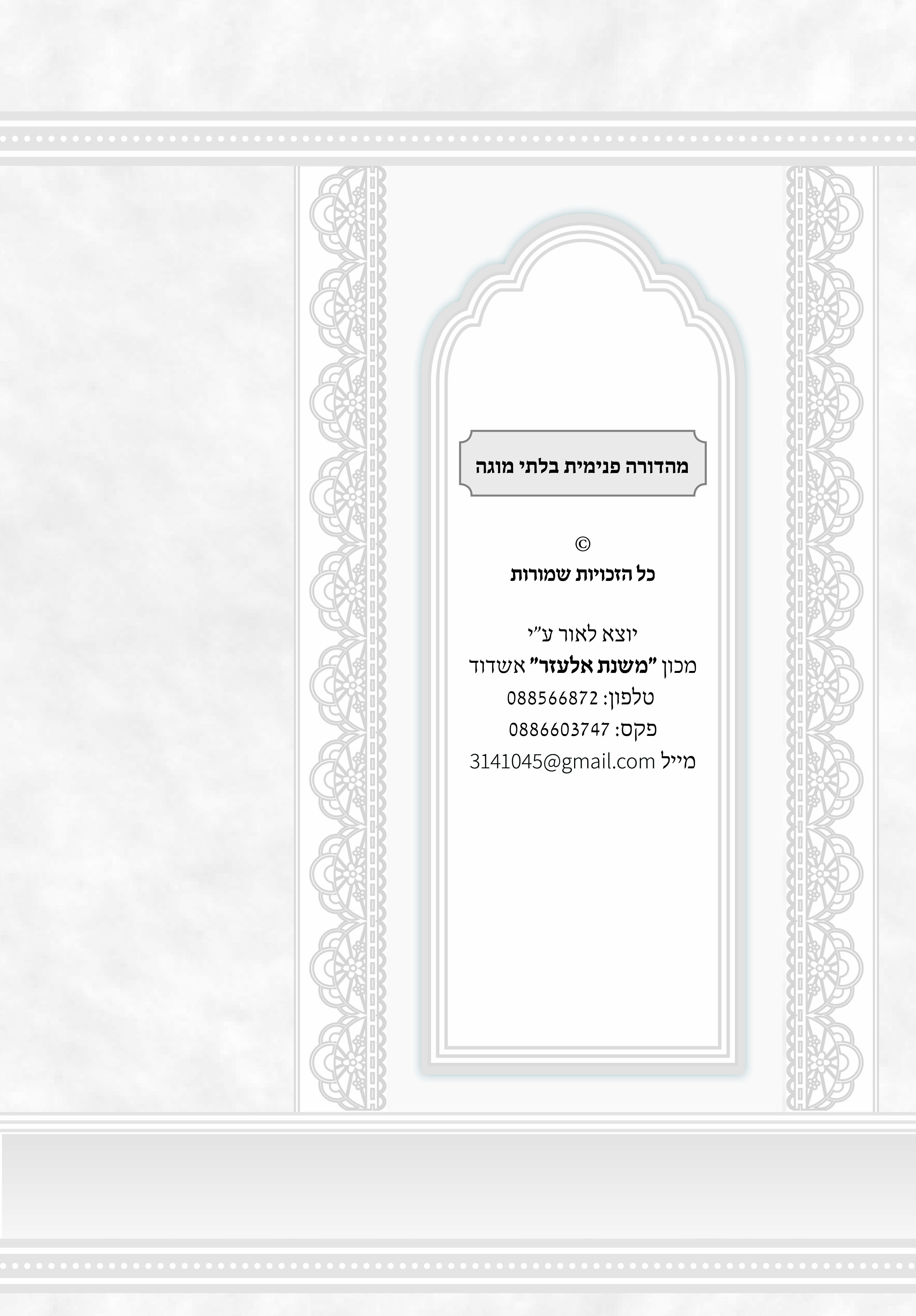 פרקי הדרכה לפרוג2.jpg