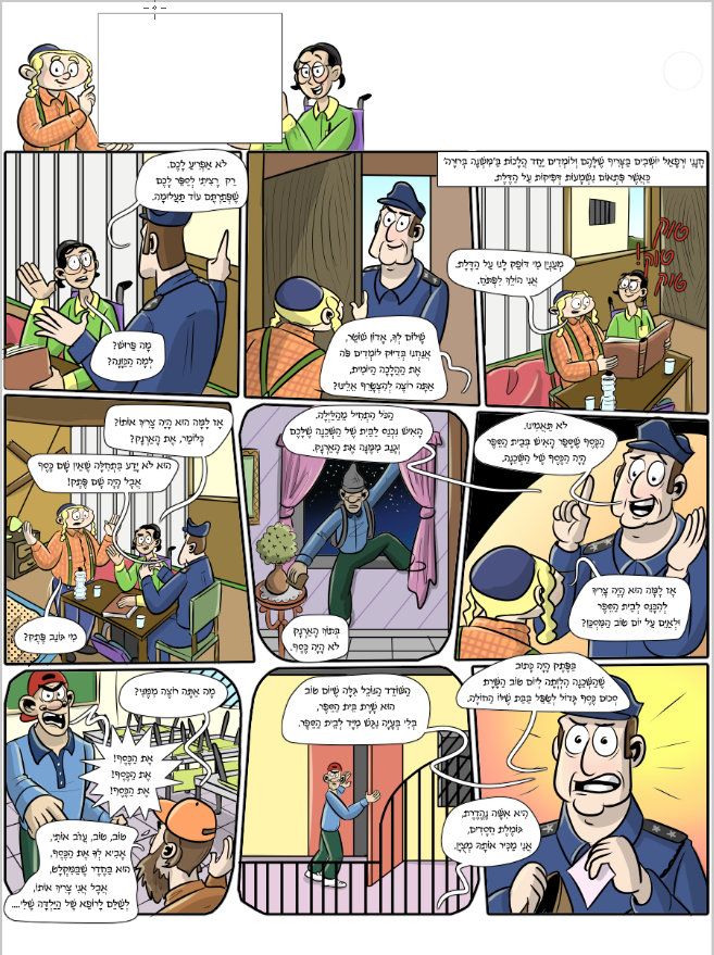 פרק 11